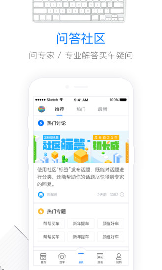 购车通