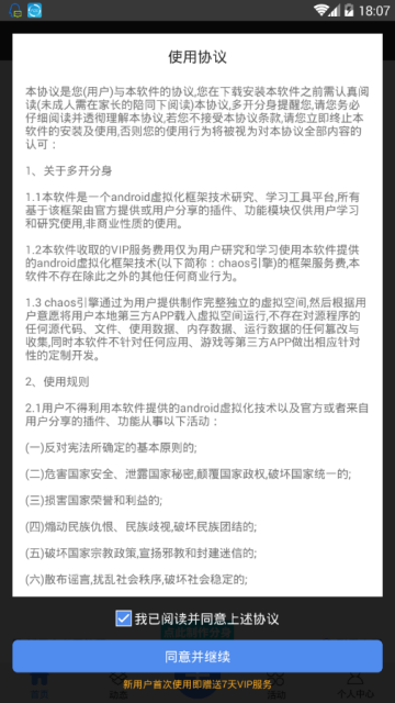多开分身最新版(CF游戏多开)V33.3破解版