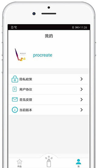 procreate绘画免费版