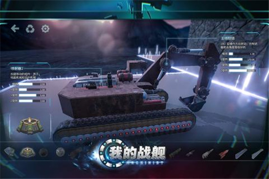 我的战舰(沙盒养成)v1.4141最新版