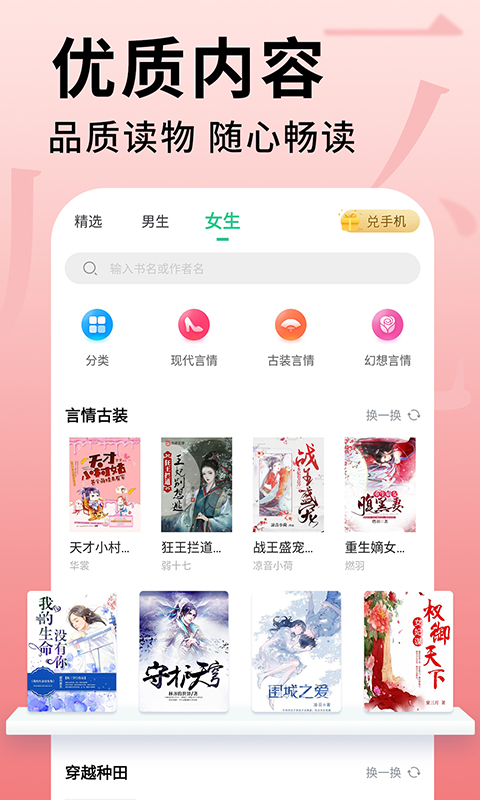 追书大师