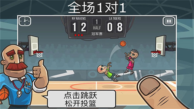 篮球之战(Basketball Battle)