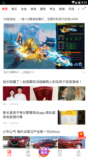萝卜看点app安卓版V2.0.7
