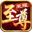 至尊荣耀国战版v1.0.0安卓版