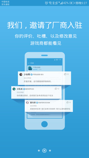 骑士助手社区手机版