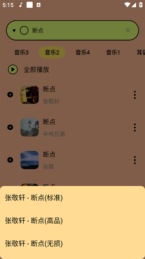 尼卡音乐纯净版