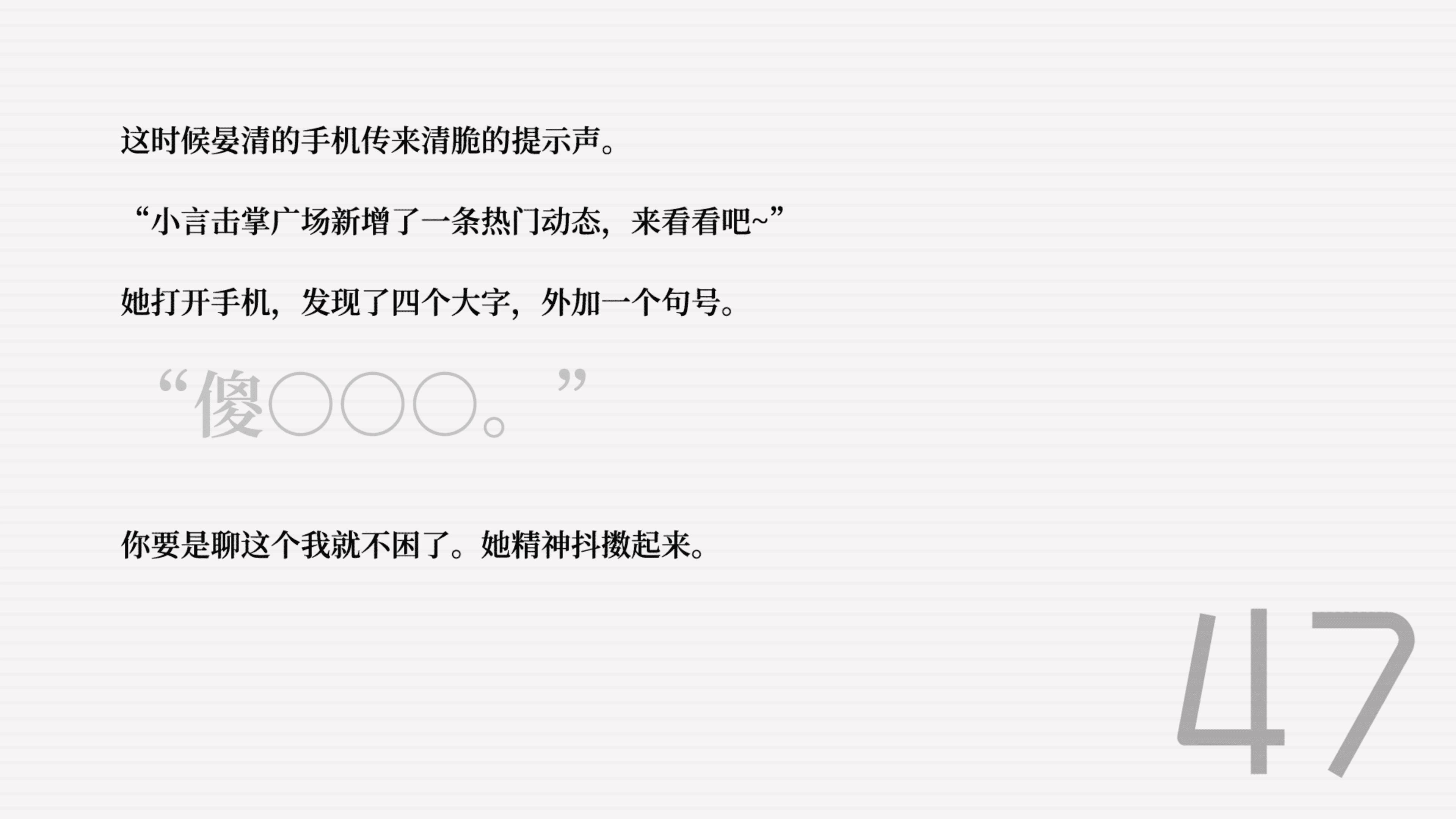 蝇后