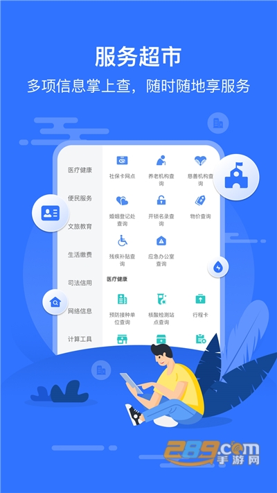 智慧邱县app下载2022最新版v1.0.0官方安卓版