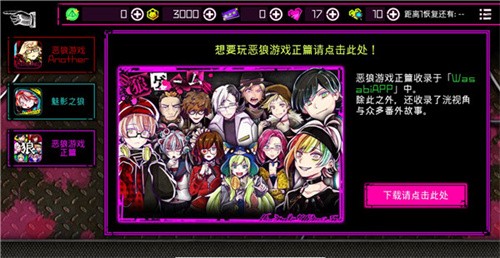 恶狼游戏Another