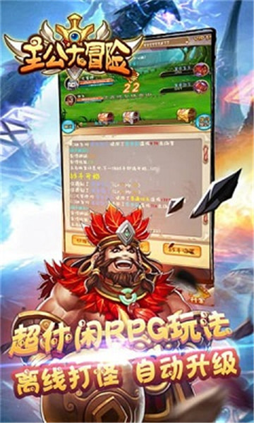 主公大冒险福利版v1.2安卓版
