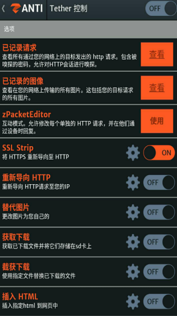 追书神器免费版手机破解密码软件2.5.0手机版