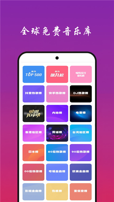 免听音乐纯净版
