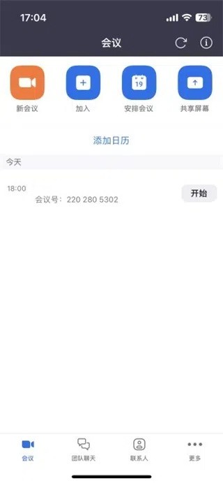 Zoom线上会议平台