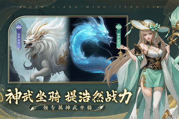 幻想名将录折扣版