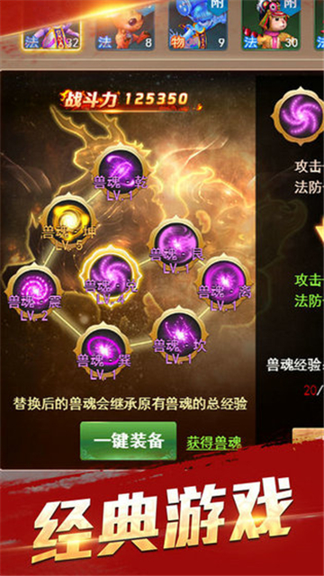 梦幻天尊破解版v1.1.5安卓版