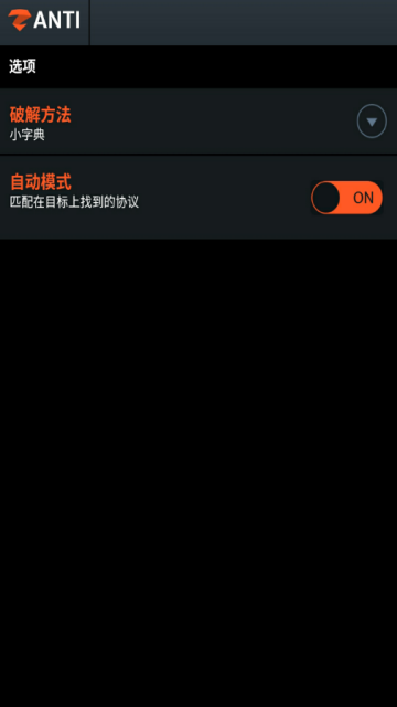 追书神器免费版手机破解密码软件2.5.0手机版