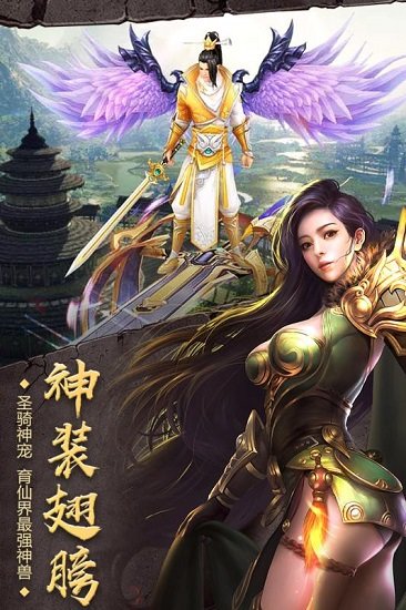 开天战神手机版