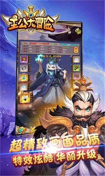 主公大冒险福利版v1.2安卓版