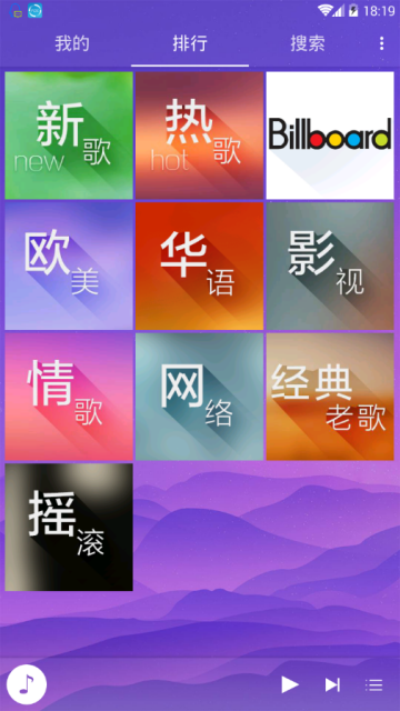 qq绿色音乐软件3.0.6最新版