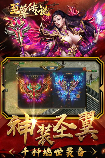 176至尊传说手游v0.1.88安卓版