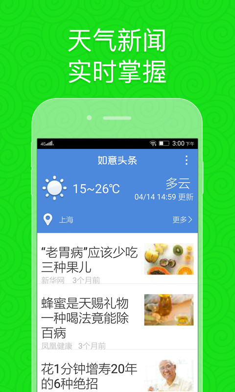 如意老人桌面免费版