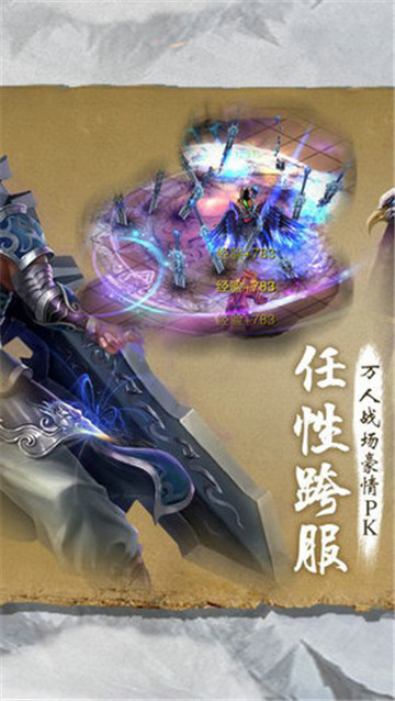 绝影传说内购版v2.7.0最新版