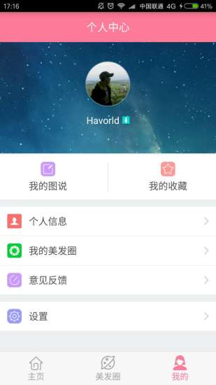 秀美发