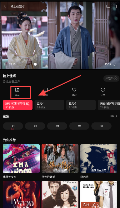 零度影视免费追剧app下载