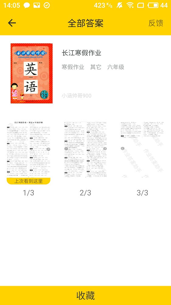 作业答案大全