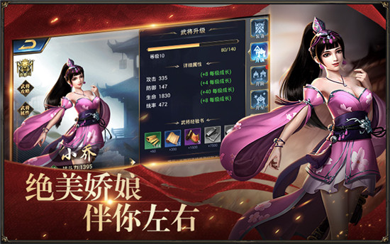 谋战三国志手游v2.8.6安卓版