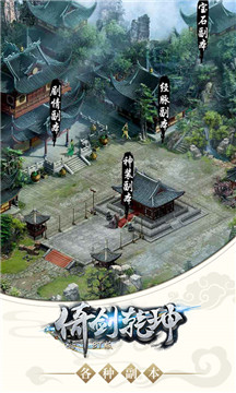 倚剑乾坤BT变态版v1.0安卓版