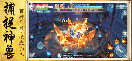 山海经天龙乾坤BT版v1.0.0