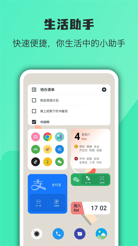 万象小组件会员版