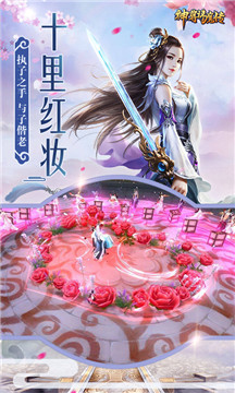 神尊诛魔传官方版v3.3安卓版