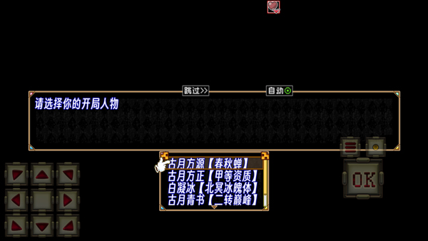 蛊真人