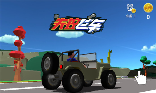 失控飞车游戏正式版v1.1.0最新版