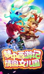 梦回女儿国满V版