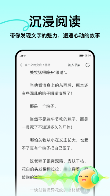 壹篇小说手机版