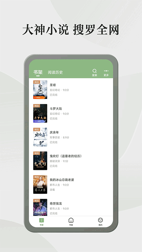 格子小说官方版