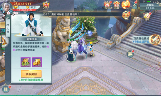 花雨剑官方破解版v2.6.0最新版