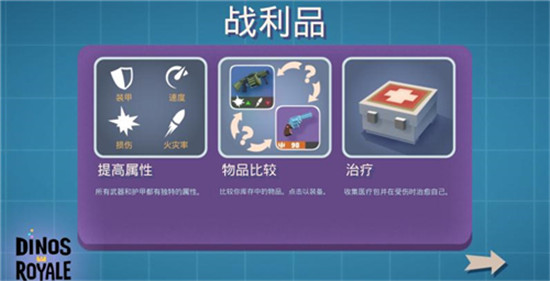 侏罗纪小逃杀破解版v1.0.1安卓版