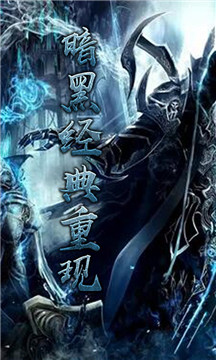 暗黑3放置版私服v0.3.02 安卓版