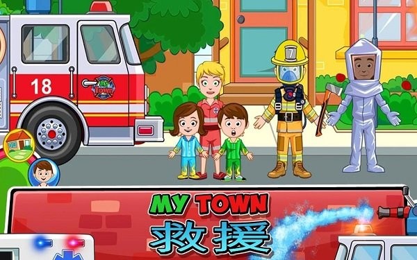 我的城镇消防站救援中文版