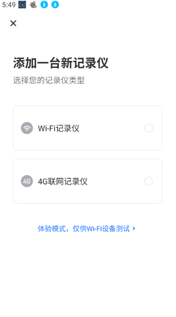 记路者