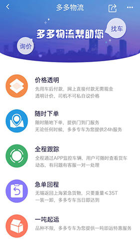 粮油多多app