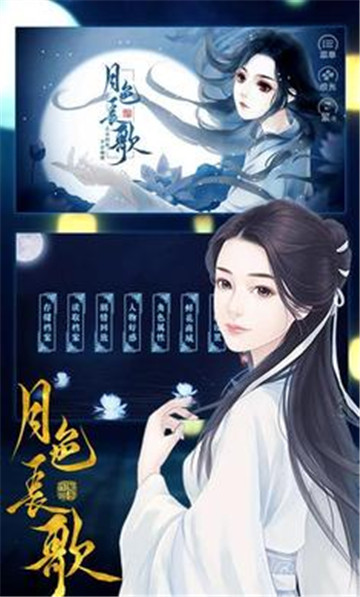 月色长歌满v版v1.0.0安卓版