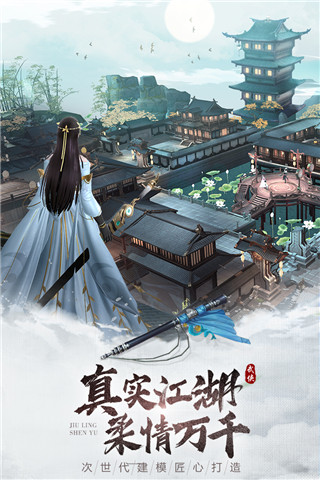 九灵神域满v版