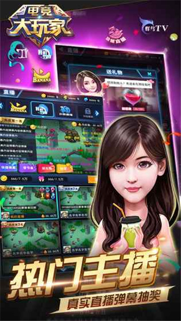 电竞大玩家(LOL俱乐部)v1.0安卓版