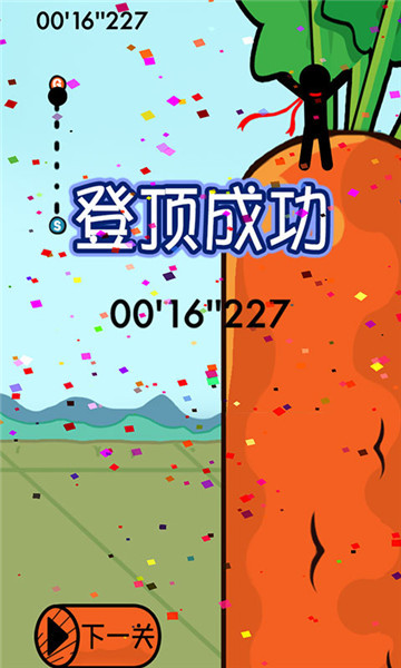 欢乐萝卜农场v1.0