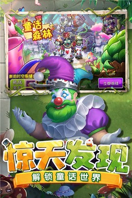 植物大战僵尸2国际版内置修改器
